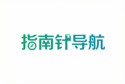福利导航
